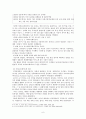 [비교발전행정론] 남아프리카공화국 국가분석보고서 6페이지
