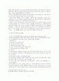 [비교발전행정론] 남아프리카공화국 국가분석보고서 7페이지
