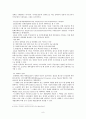 [비교발전행정론] 남아프리카공화국 국가분석보고서 8페이지
