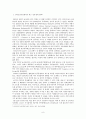 [비교발전행정론] 남아프리카공화국 국가분석보고서 9페이지