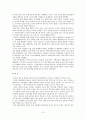 [비교발전행정론] 남아프리카공화국 국가분석보고서 10페이지