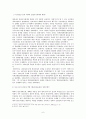 [비교발전행정론] 대만의 국가발전 및 위기와 발전전략 7페이지
