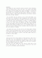 [비교발전행정론] 몬테네그로 5페이지