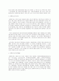 [비교발전행정론] 몬테네그로 9페이지