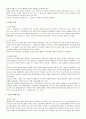 [비교발전행정론] 몽골 국가분석 4페이지