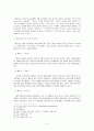[비교발전행정론] 베트남(Vietnam) 분석보고서 5페이지