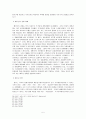 [비교발전행정론] 베트남(Vietnam) 분석보고서 7페이지