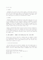 [비교발전행정론] 베트남(Vietnam) 분석보고서 10페이지