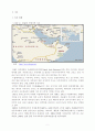 [비교발전행정론] 서구식 정치발전을 지향하는 이슬람 국가 UAE 3페이지