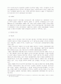 [비교발전행정론] 서구식 정치발전을 지향하는 이슬람 국가 UAE 5페이지