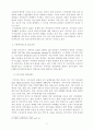 [비교발전행정론] 서구식 정치발전을 지향하는 이슬람 국가 UAE 10페이지