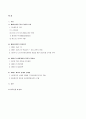 [비교발전행정론] 베네수엘라의 행정개혁 및 발전전략 2페이지