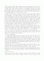 [비교발전행정론] 베네수엘라의 행정개혁 및 발전전략 5페이지