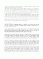 [비교발전행정론] 베네수엘라의 행정개혁 및 발전전략 9페이지