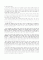 [비교발전행정론] 베네수엘라의 행정개혁 및 발전전략 10페이지