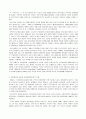 [비교발전행정론] 베네수엘라의 행정개혁 및 발전전략 12페이지