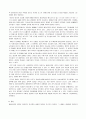 [비교발전행정론] 베네수엘라의 행정개혁 및 발전전략 13페이지
