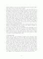 [비교발전행정론] 불가리아 국가 분석 보고서 5페이지