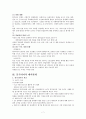 [비교발전행정론] 불가리아 국가 분석 보고서 7페이지