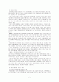 [비교발전행정론] 스위스 행정의 기원과 전개 행정체계의 제도적 윽성 의회제도 7페이지
