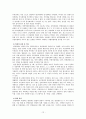 [비교발전행정론] 스위스 행정의 기원과 전개 행정체계의 제도적 윽성 의회제도 12페이지