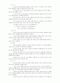 [비교발전행정론] 인도네시아 (Indonesia) 9페이지