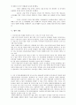 [비교발전행정론] 인도네시아 (Indonesia) 10페이지