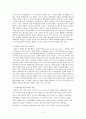 [비교발전행정론] 이집트 분석 보고서 5페이지