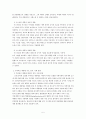 [비교발전행정론] 이집트 분석 보고서 7페이지