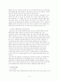 [비교발전행정론] 이집트 분석 보고서 10페이지
