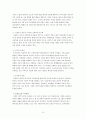 [비교발전행정론] 이집트 분석 보고서 11페이지