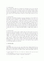 [비교발전행정론] 우즈베키스탄의 국가발전 분석보고서 8페이지