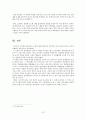 [비교발전행정론] 우즈베키스탄의 국가발전 분석보고서 12페이지