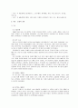 [비교발전행정론] 이스라엘 분석 보고서 4페이지