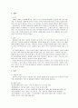 [비교발전행정론] 이스라엘 분석 보고서 9페이지