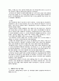 [비교발전행정론] 오스트리아 국가분석 보고서 4페이지