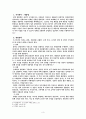[비교발전행정론] 오스트리아 국가분석 보고서 5페이지