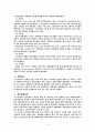 [비교발전행정론] 오스트리아 국가분석 보고서 6페이지