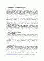 [비교발전행정론] 오스트리아 국가분석 보고서 8페이지