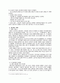 [비교발전행정론] 오스트리아 국가분석 보고서 10페이지