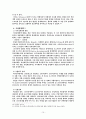 [비교발전행정론] 오스트리아 국가분석 보고서 12페이지