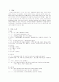 [비교발전행정론] 인도의 행정 3페이지