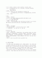 [비교발전행정론] 인도의 행정 4페이지