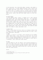 [비교발전행정론] 인도의 행정 7페이지