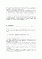 [비교발전행정론] 인도의 행정 14페이지