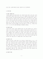[비교발전행정론] 태국의 국가 분석 보고서 5페이지