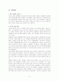 [비교발전행정론] 태국의 국가 분석 보고서 8페이지