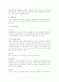 [비교발전행정론] 태국의 국가 분석 보고서 9페이지