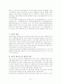 [비교발전행정론] 태국의 국가 분석 보고서 10페이지