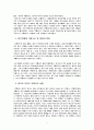 [비교발전행정론] 쿠웨이트 정부의 비교 발전 행정 4페이지